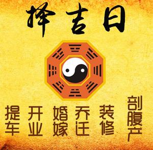 雨湖择吉日