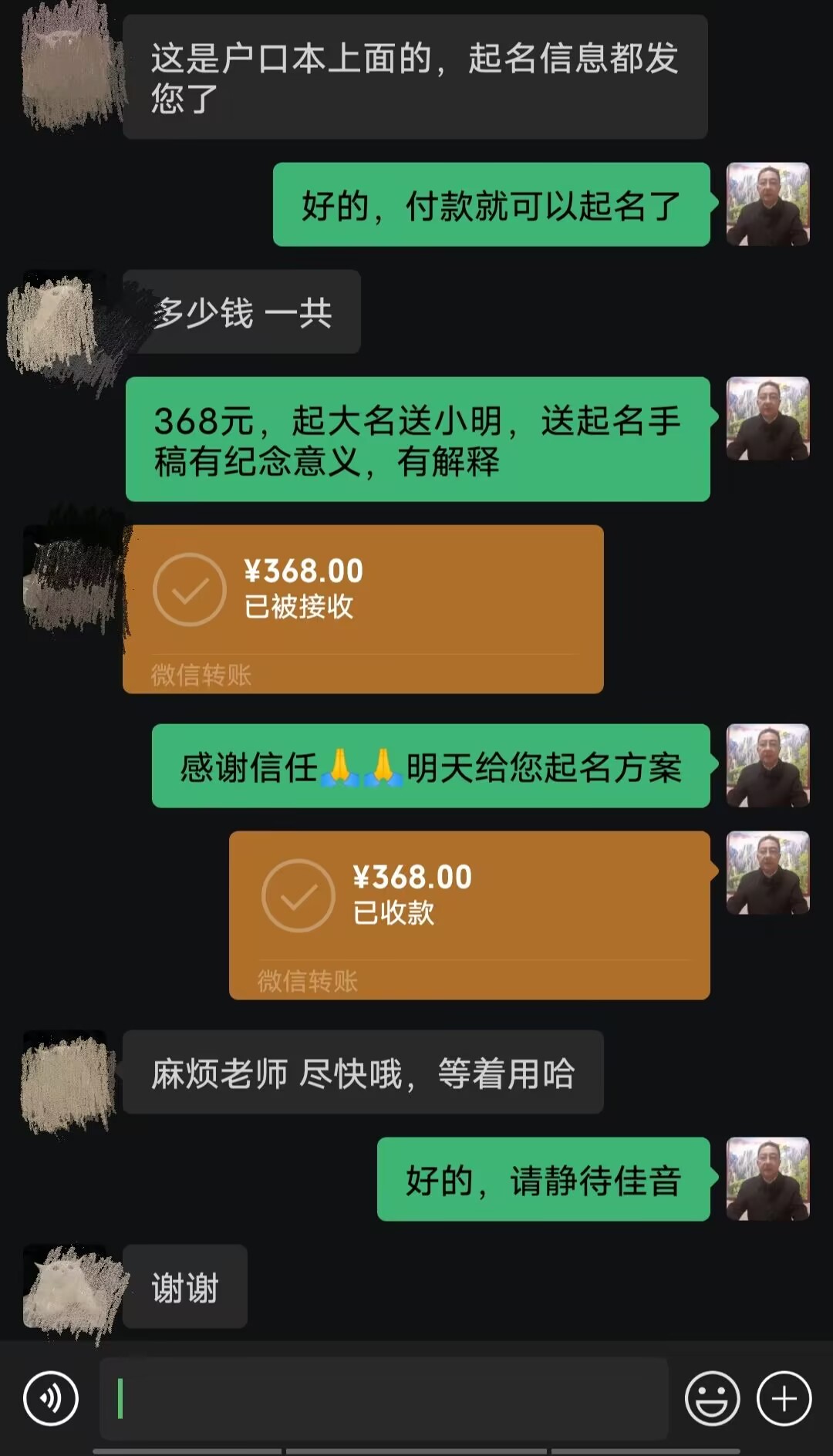 雨湖起名案例，感谢支持